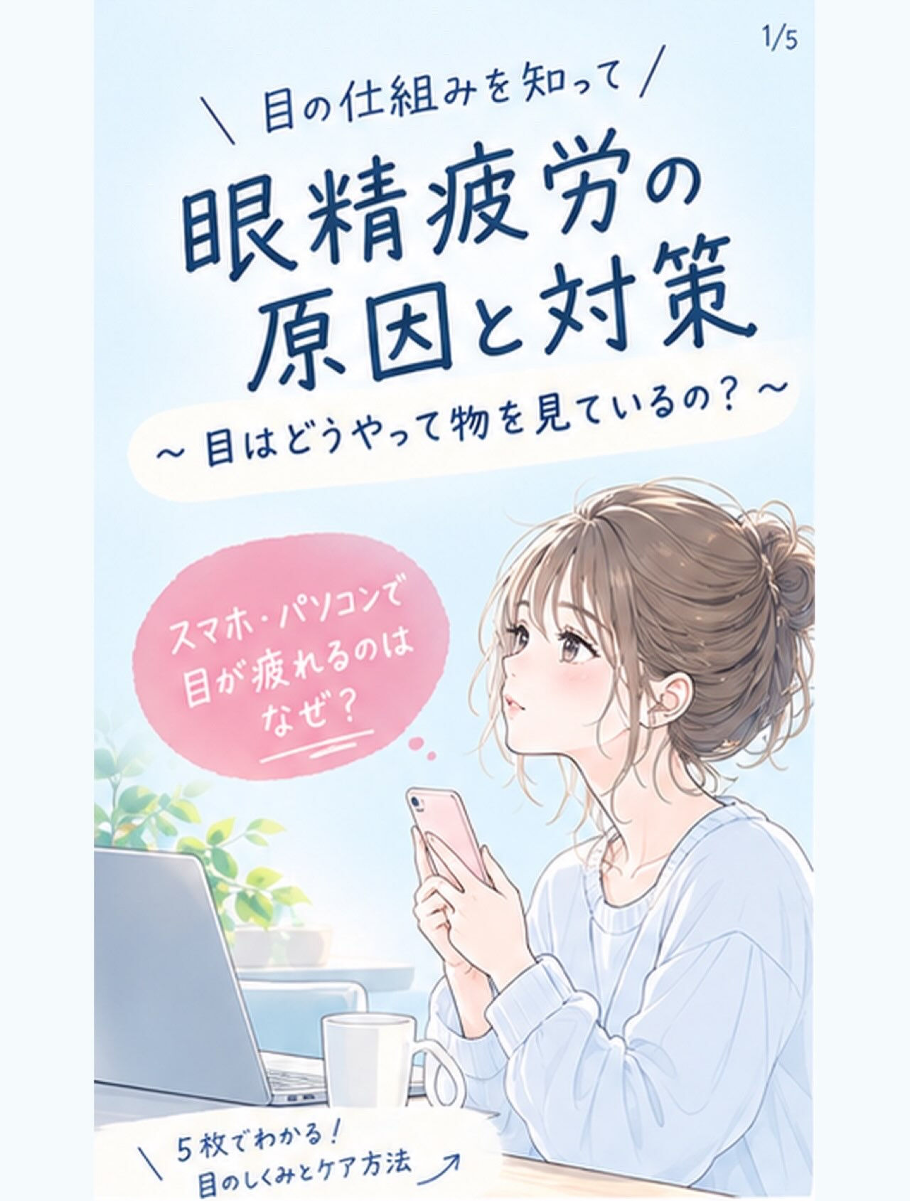 ブログ